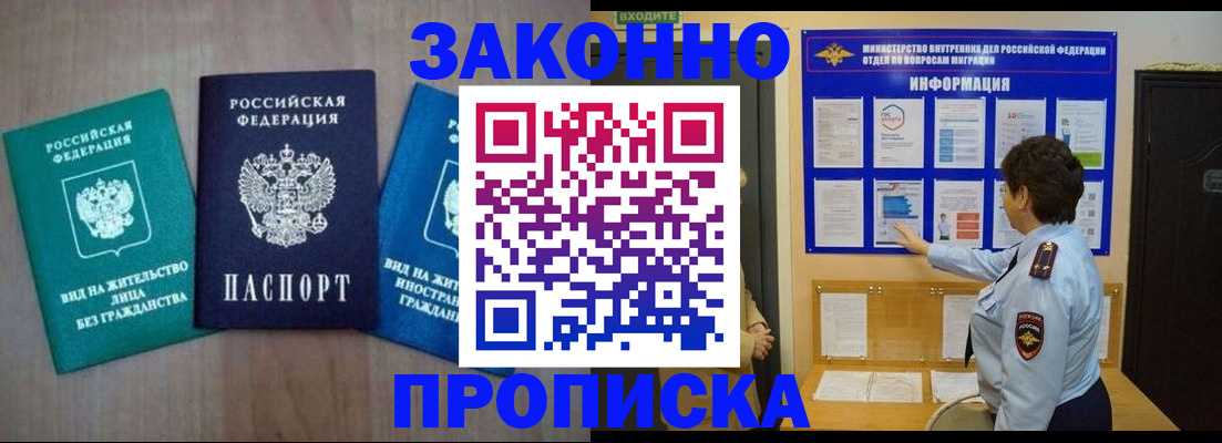 временная регистрация в квартире в Каргате