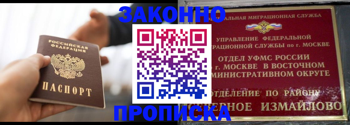 прописка иностранных граждан в Каргате