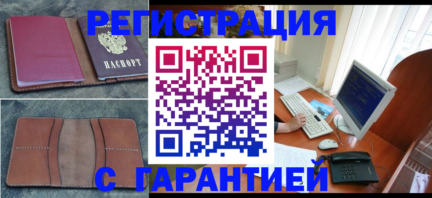 прописка для кредита в Каргате