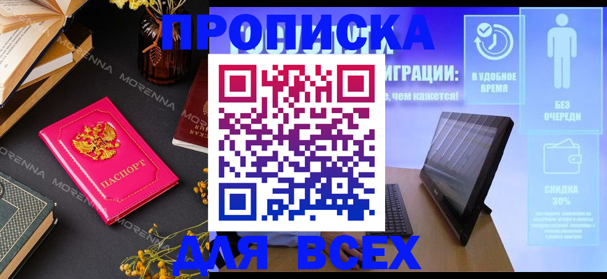 временная регистрация недорого в Каргате