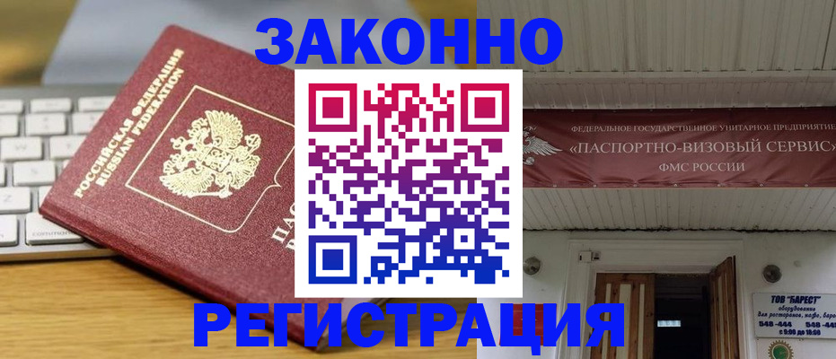 прописка для военкомата в Каргате