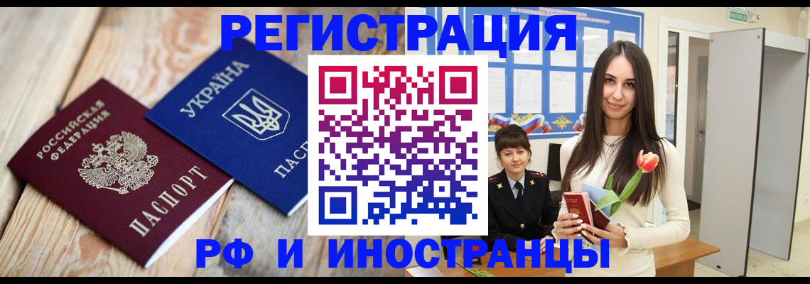 прописка штамп в Каргате